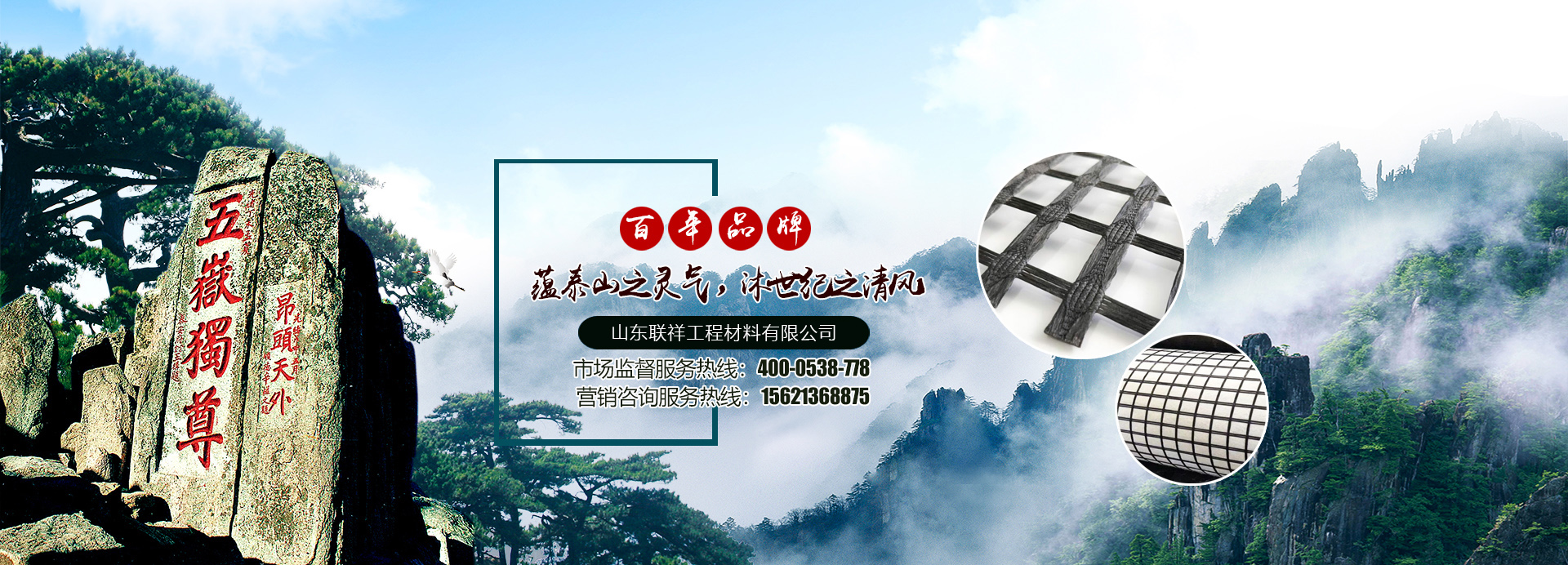 山東聯(lián)祥工程材料有限公司