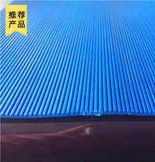 毛細(xì)排水板